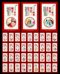 36计