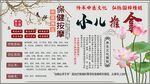 小儿推拿背景墙