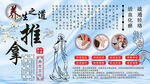 推拿背景墙