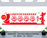 党建文化墙
