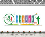 教师职业道德规范