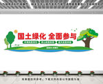 国土局文化墙