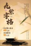 茶海报