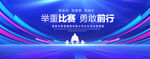 举重比赛