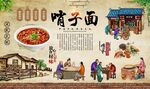哨子面