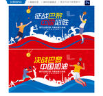 奥运会