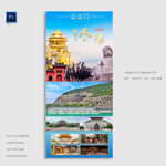 河南洛阳旅游海报