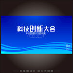 高科技未来智能创新峰会背景