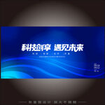 未来主视觉kv