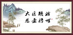 大医精诚 悬壶济世