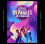 KTV海报