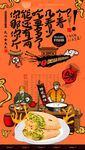 煎饼果子