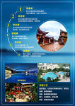 云南旅游手机海报