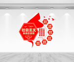 社会主义核心价值观