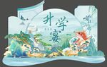 谢宴师美陈
