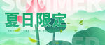 夏天微信公众号