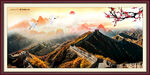 长城