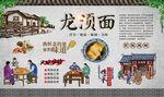 龙须面 