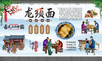 龙须面 