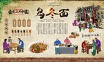 乌冬面