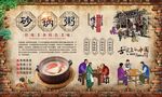 砂锅粥