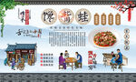 馋嘴蛙