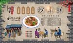 炒年糕
