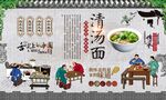 清汤面 