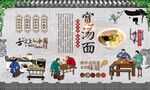 宽汤面