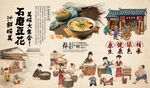 复古石磨豆花背景墙