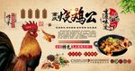 烧鸡公背景墙