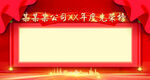 光荣榜