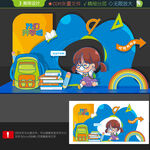 开学拍照框