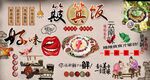 簸箕饭