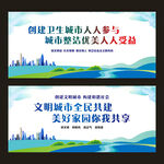 文明城市