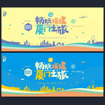 厦门