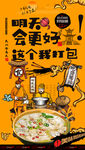 肉燕广告 
