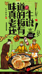 烧饼