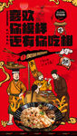 手抓饭