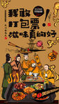 私房菜海报