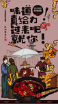 酸梅汤