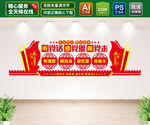 听党话跟党走文化墙