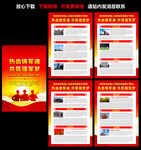 建军97周年