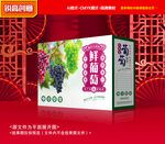 葡萄包装 巨峰礼盒
