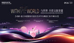 文旅音乐舞蹈艺术节开幕仪式