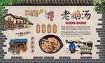 老鹅汤 