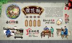 腰花面