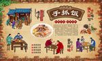 手抓饭