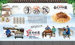 手抓饭