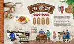 肉酱面 